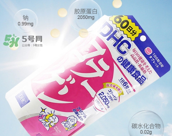 dhc膠原蛋白片怎么樣？dhc美肌膠原蛋白片副作用