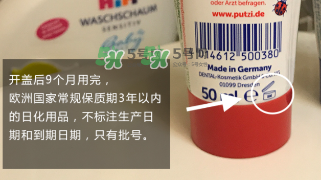 putzi牙膏日期怎么看？putzi牙膏保質(zhì)期多久？