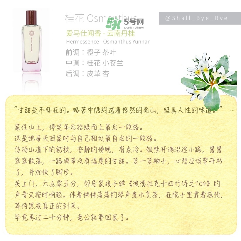 花果香的香水推薦 花果香調(diào)香水推薦