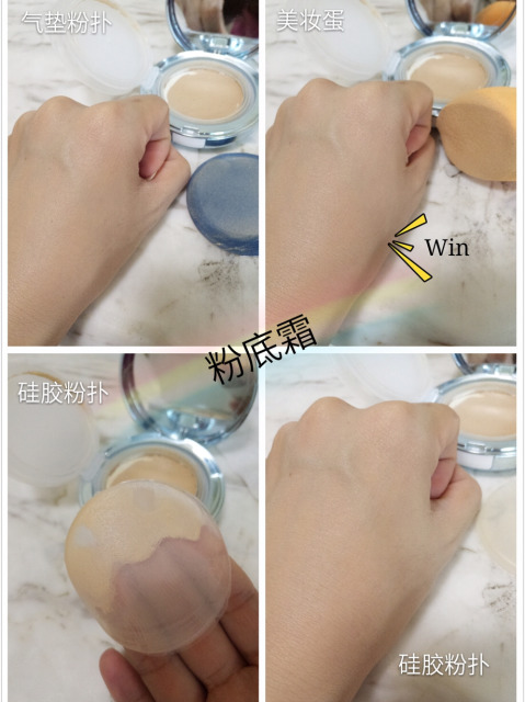 硅膠粉撲和氣墊粉撲哪個(gè)好用？硅膠粉撲和氣墊粉撲對(duì)比