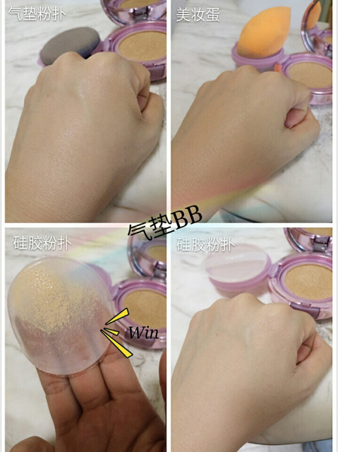 硅膠粉撲和氣墊粉撲哪個(gè)好用？硅膠粉撲和氣墊粉撲對(duì)比