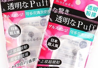 mocodo硅膠粉撲怎么樣？mocodo硅膠粉撲多少錢？