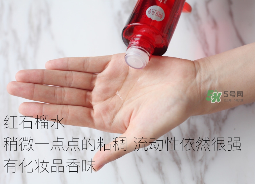 相宜本草紅石榴鮮活亮白精華水怎么樣 相宜本草紅石榴鮮活亮白精華水怎么樣