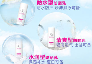 za姬芮防曬乳多少錢(qián)_za姬芮防曬乳專(zhuān)柜價(jià)格