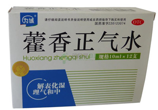 兒童能喝藿香正氣水嗎？寶寶能喝藿香正氣液嗎？