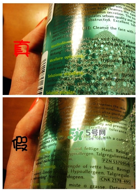 貝德瑪藍(lán)水真假鑒別 貝德瑪藍(lán)水真假對比 貝德瑪藍(lán)水真假鑒別 貝德瑪藍(lán)水真假對比