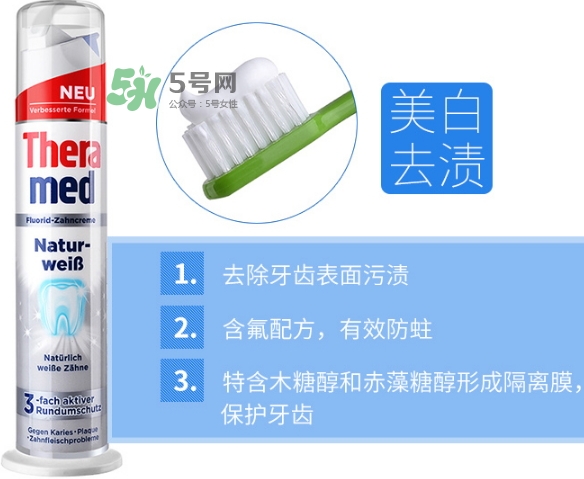 漢高theramed牙膏怎么樣？theramed牙膏哪個(gè)顏色好區(qū)別