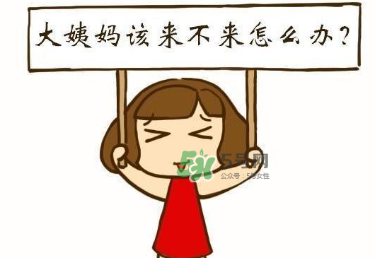 三伏天會影響月經(jīng)嗎？三伏天會不會不來月經(jīng)？