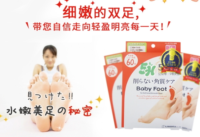 baby foot足膜怎么用？baby foot足膜使用方法