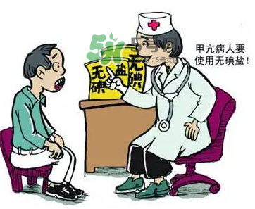 無碘鹽哪里有賣的？無碘鹽要到哪里買？