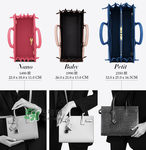 ysl風(fēng)琴包尺寸多大？ysl圣羅蘭風(fēng)琴包尺寸對比