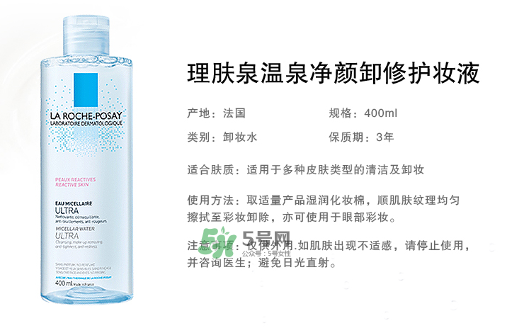 理膚泉眼唇卸妝液多少錢？理膚泉眼唇卸妝液價(jià)格