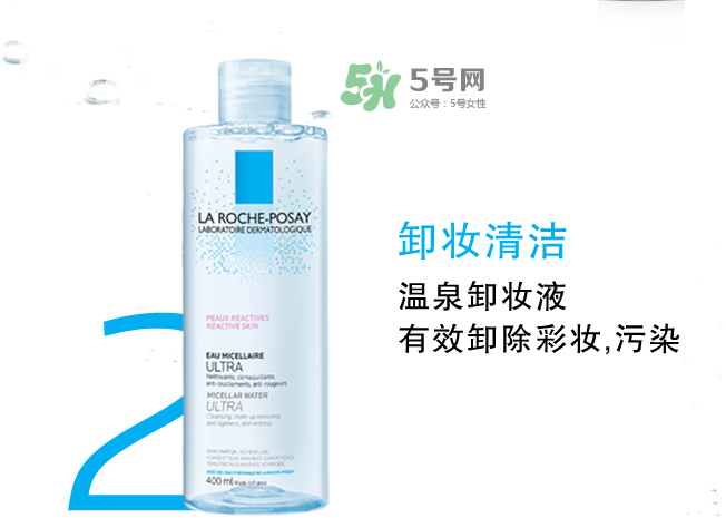 理膚泉眼唇卸妝液多少錢？理膚泉眼唇卸妝液價(jià)格