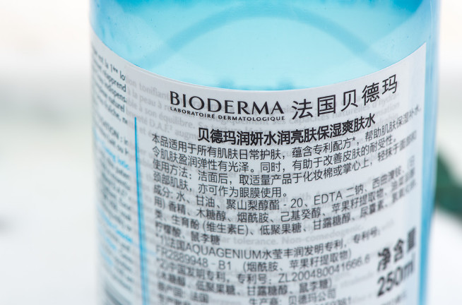 貝德瑪爽膚水怎么樣 貝德瑪爽膚水好用嗎