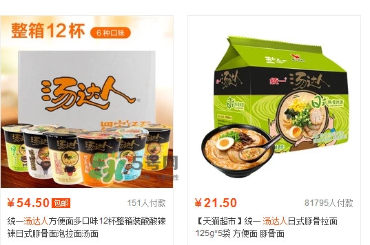 湯達人多少錢一桶？湯達人多少錢一袋