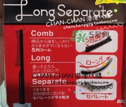 bcl睫毛膏怎么樣？bcl睫毛膏多少錢？