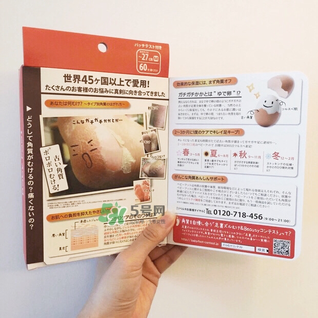 baby foot足膜怎么用？baby foot足膜使用方法