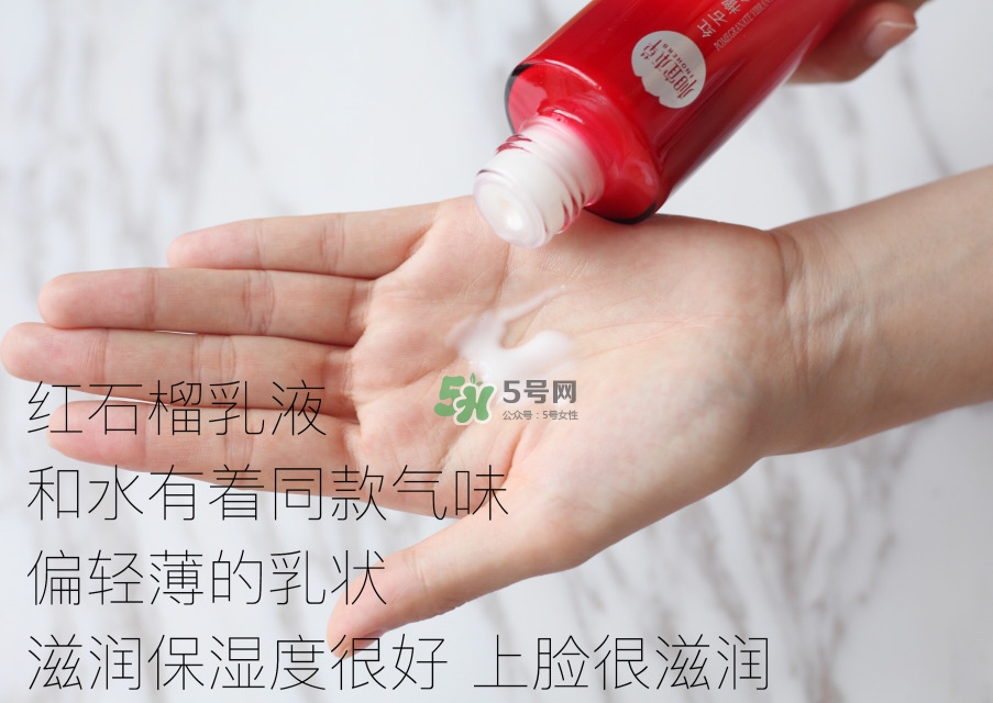 相宜本草紅石榴鮮活亮白精華水怎么樣 相宜本草紅石榴鮮活亮白精華水怎么樣
