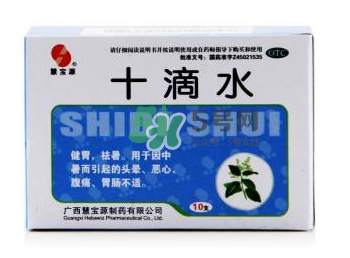 十滴水可以去痱子嗎？十滴水對(duì)痱子有效果嗎？
