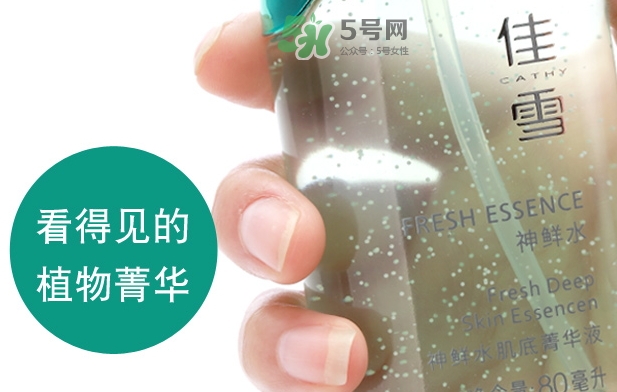 佳雪神鮮水多少錢？佳雪神鮮水肌底菁華液專柜價格