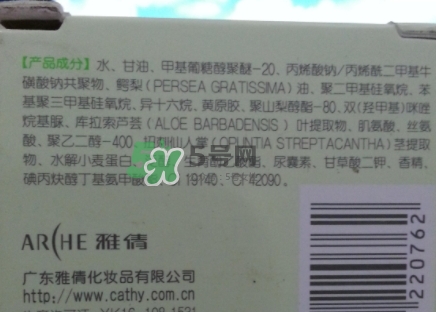 佳雪蘆薈保濕霜成分 佳雪蘆薈保濕霜有激素嗎？