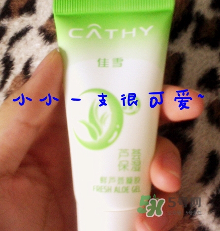 佳雪蘆薈保濕霜怎么用？佳雪蘆薈保濕霜使用心得