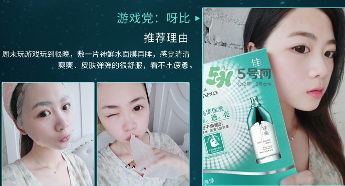 佳雪面膜怎么樣？佳雪面膜好用嗎？