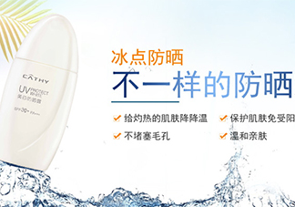 佳雪防曬霜怎么用？佳雪防曬霜要卸妝嗎
