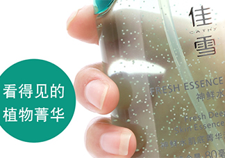 佳雪神鮮水多少錢？佳雪神鮮水肌底菁華液專柜價(jià)格