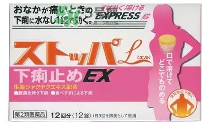 lion獅王快速止瀉藥EX怎么吃？獅王止瀉藥說明書副作用