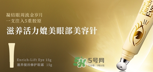 城野醫(yī)生黃金眼霜怎么樣？城野醫(yī)生眼霜適合幾歲？