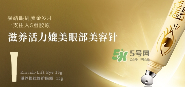 城野醫(yī)生黃金眼霜怎么用？城野醫(yī)生眼霜價(jià)格