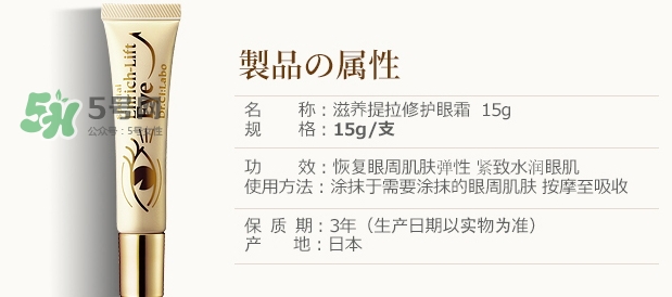 城野醫(yī)生黃金眼霜怎么用？城野醫(yī)生眼霜價(jià)格