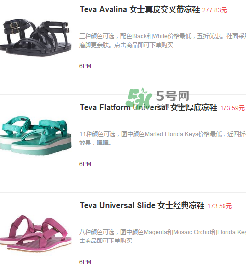 teva涼鞋什么價位？teva鞋大概多少錢一雙？