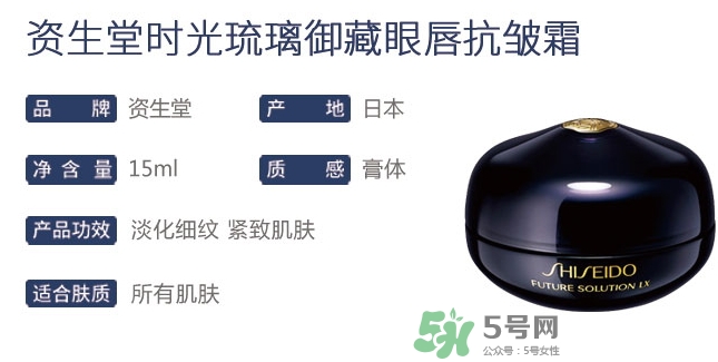 資生堂時(shí)光琉璃眼霜多少錢？資生堂時(shí)光琉璃眼唇霜專柜價(jià)