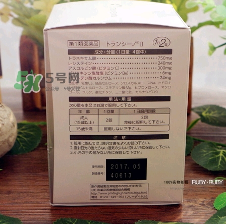 transino肝斑丸怎么吃？第一三共transino肝斑片說明書