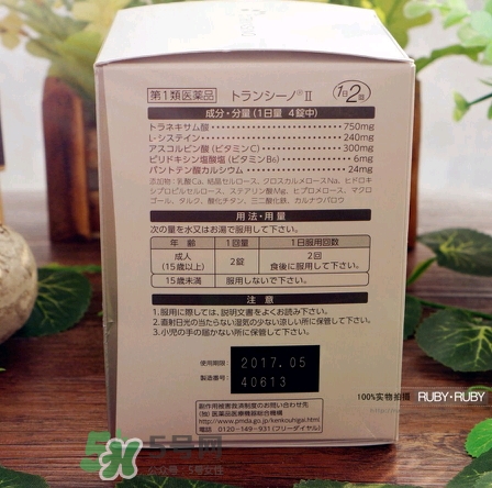 transino肝斑丸怎么樣多少錢？一三共transino肝斑丸副作用