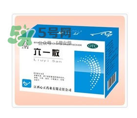 六一散能治紅屁屁嗎？六一散對寶寶紅屁股有效果嗎？