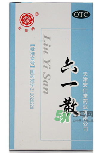 六一散嬰兒能用嗎？六一散寶寶能用嗎？