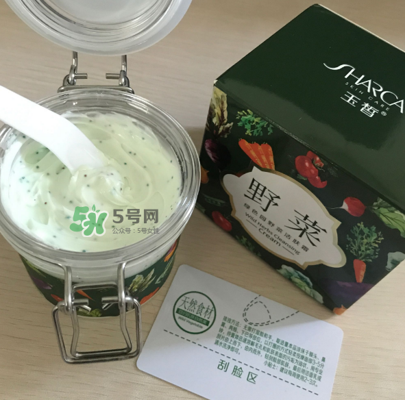 野菜潔膚霜好用嗎？野菜潔膚霜怎么用？