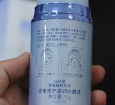 自然堂冰肌膜要洗嗎？自然堂冰肌膜怎么樣功效