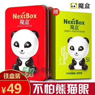眼膜什么牌子好？貼眼膜后需要洗嗎？