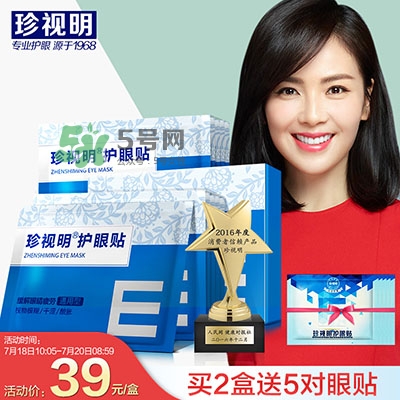 眼膜什么牌子好？貼眼膜后需要洗嗎？