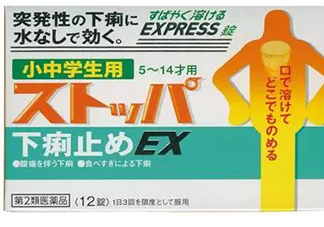 lion獅王快速止瀉藥EX怎么吃？獅王止瀉藥說明書副作用