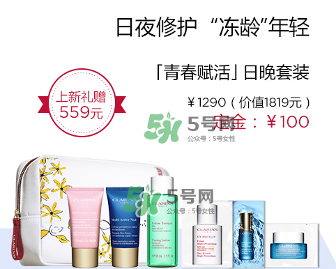 嬌韻詩青春賦活兩件套裝多少錢？嬌韻詩全新青春賦活系列怎么樣？