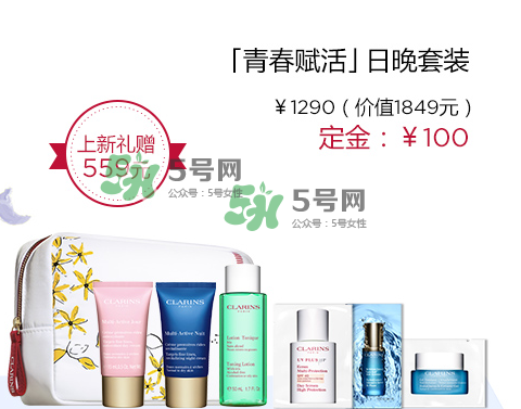 嬌韻詩青春賦活兩件套裝多少錢？嬌韻詩全新青春賦活系列怎么樣？