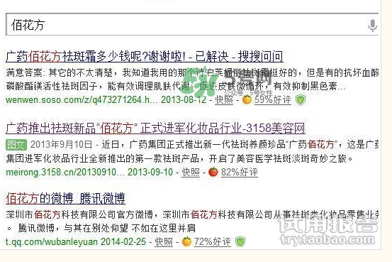 敬修堂佰花方透明質(zhì)酸水光面膜怎么樣？