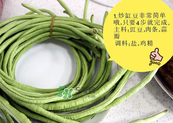 缸豆怎么炒好吃？缸豆怎么燒才好吃