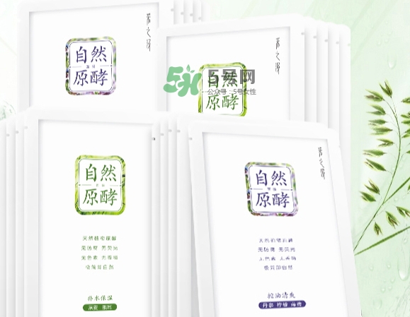 采之汲自然原酵面膜怎么樣？采之汲自然原酵面膜好用嗎