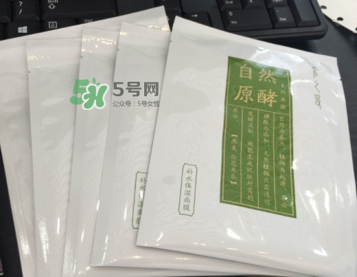 采之汲自然原酵面膜怎么用？采之汲自然原酵面膜使用心得